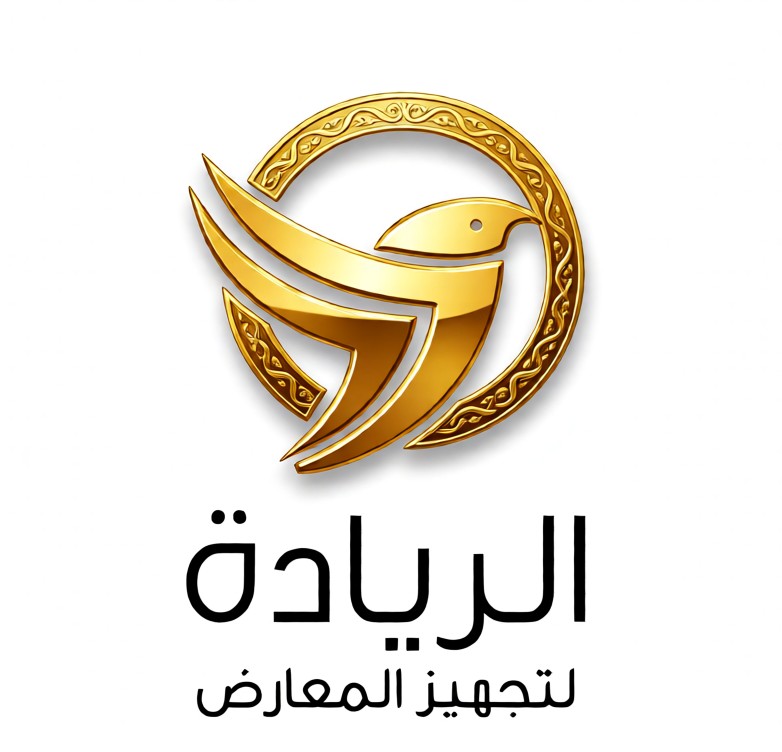 الريادة لتجهيز المعارض والمحلات التجارية